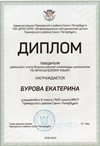 Бурова Екатерина 9а 2019-20 уч.год французкий язык